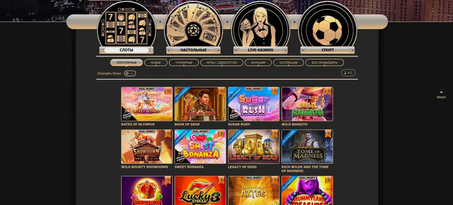 Джекпот и крупный выигрыш в казино Тейкер